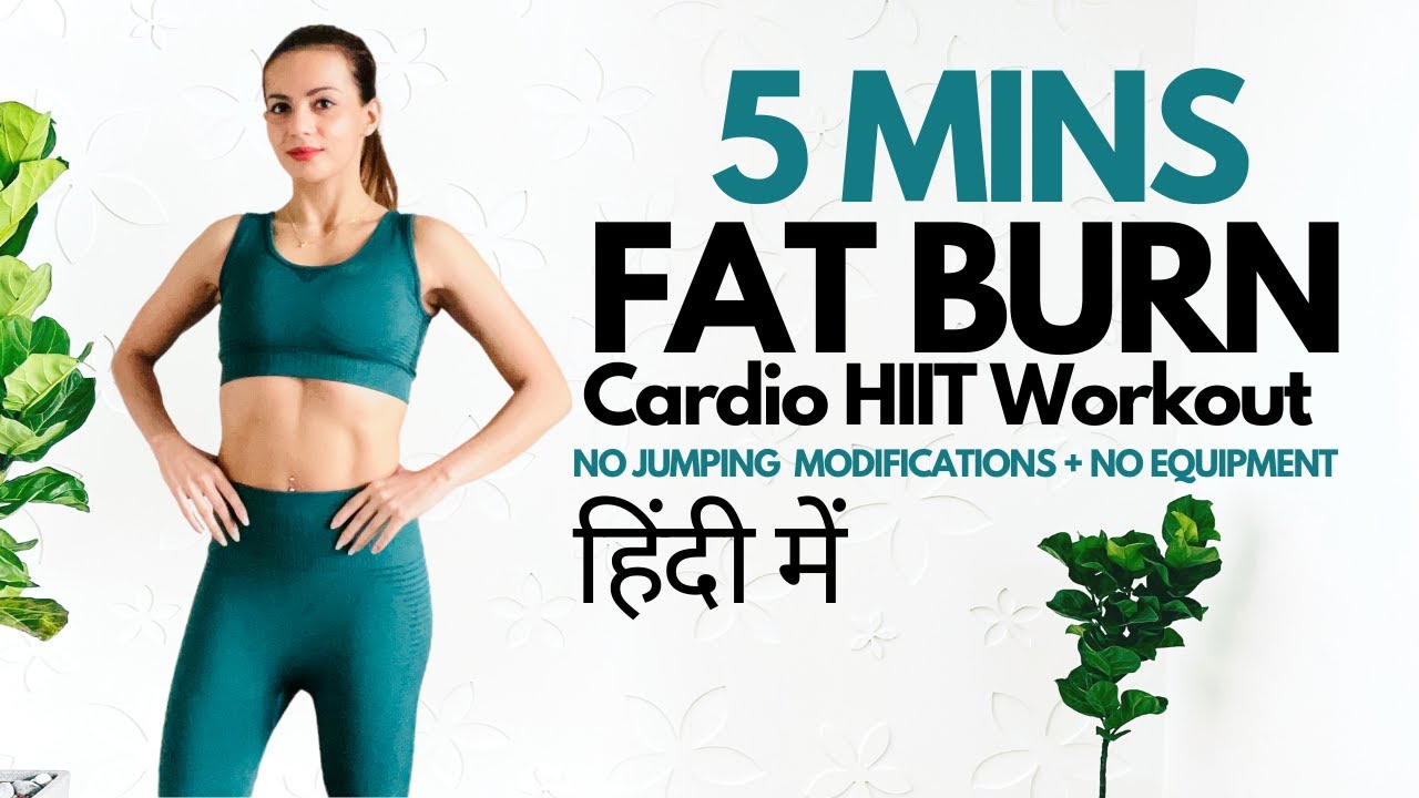 5 Minute Weight Loss & Fat Burn Cardio Workout In Hindi I मोटापा घटाने