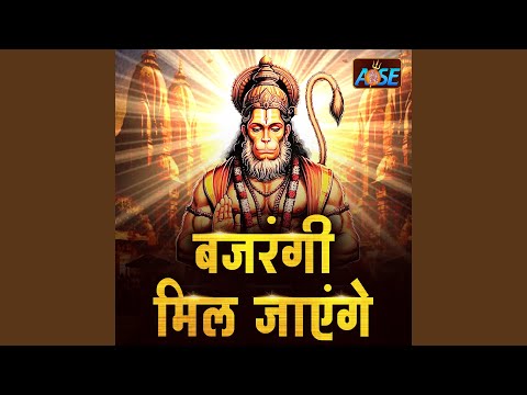 Bajrangi Mil Jaayenge