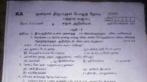 10th Social science third revision exam question paper 2020 tiruvanamalai TM