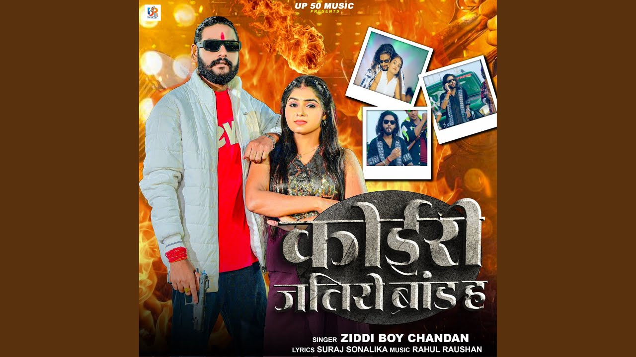 Koiri Jatiye Brand Ha