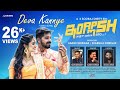 ENGLISH - Deva Kanye (Video Song)  Pruthvi Amber| Navya Poojary | Kadri Manikanth | Harish Sherigar