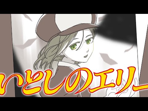 【替え歌】いとしのエリー ~Excel Version~【サザンオールスターズ】