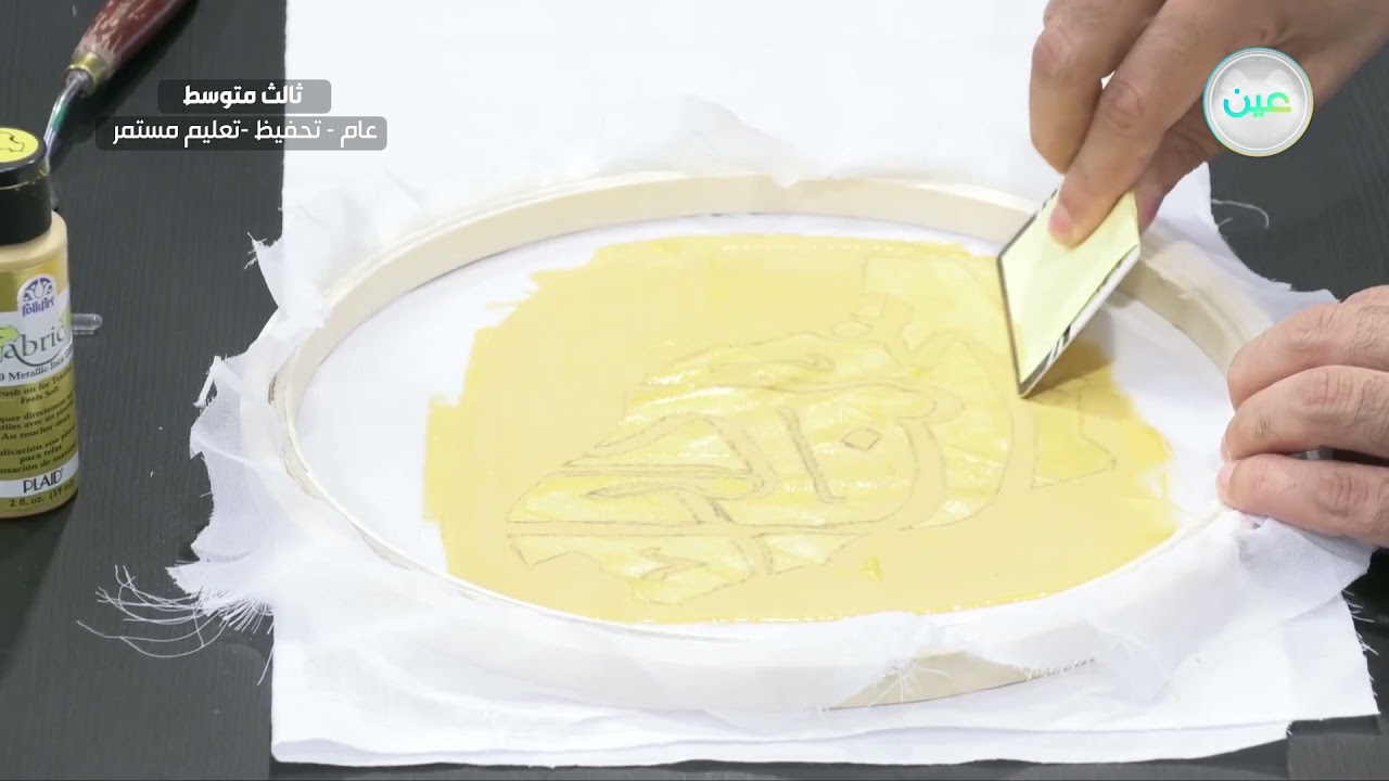 المشروع الفصلي النهائي (3) - التربية الفنية - ثالث متوسط