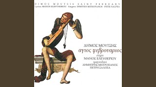 I Sousta Pigaine Brosta