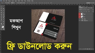how to make a business card mockup in photoshop । graphic design bangla tutorial