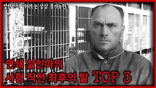 상상 이상으로 섬뜩한 