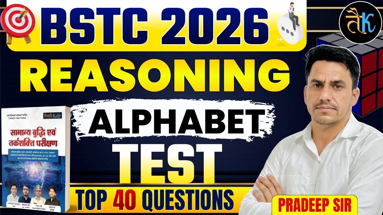 Bstc 2026 Reasoning Classes | Alphabet Mcq | Bstc 2026 Online Classes |Bstc Reasoning By Pradeep Sir
