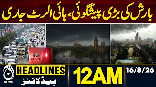 Pakistan-Saudi Pact | Independence Day | Heavy Rain | US-Iran Tensions | 12PM HEADLINES