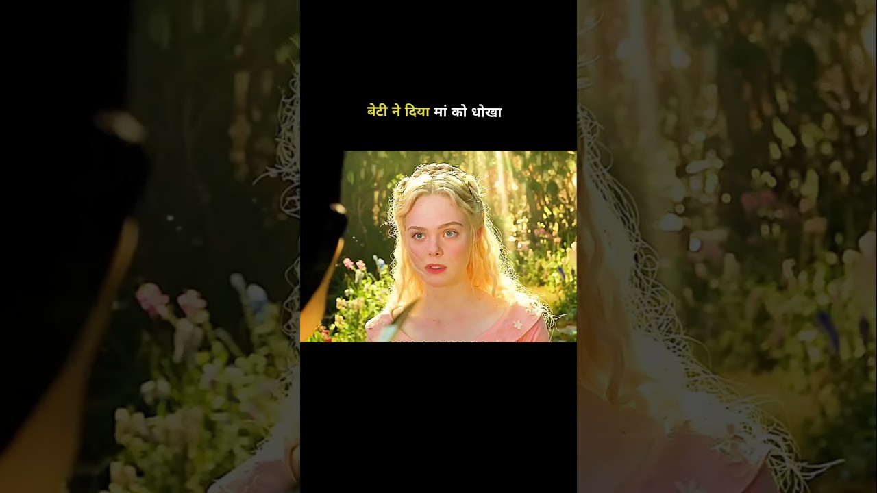 Betrayed by his daughter