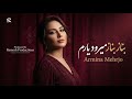 Ba Naz Ba Naz Merawat Yarem New Afghani Song 2026 آهنگ بناز بناز میرود یارم 