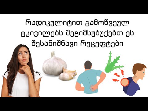 ვიდეო: როგორ დავტოვო წარსული (სურათებით)