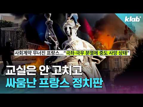 <strong>대선</strong> 판도 바꾸고 있다는 <strong>프랑스</strong> 학생 시위｜크랩
