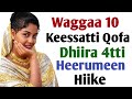 Waggaa 10 Keessatti Qpfa Dhiira 4ttin Heerume Waggaa 10 Keessatti Qpfa Dhiira 4ttin Heerume