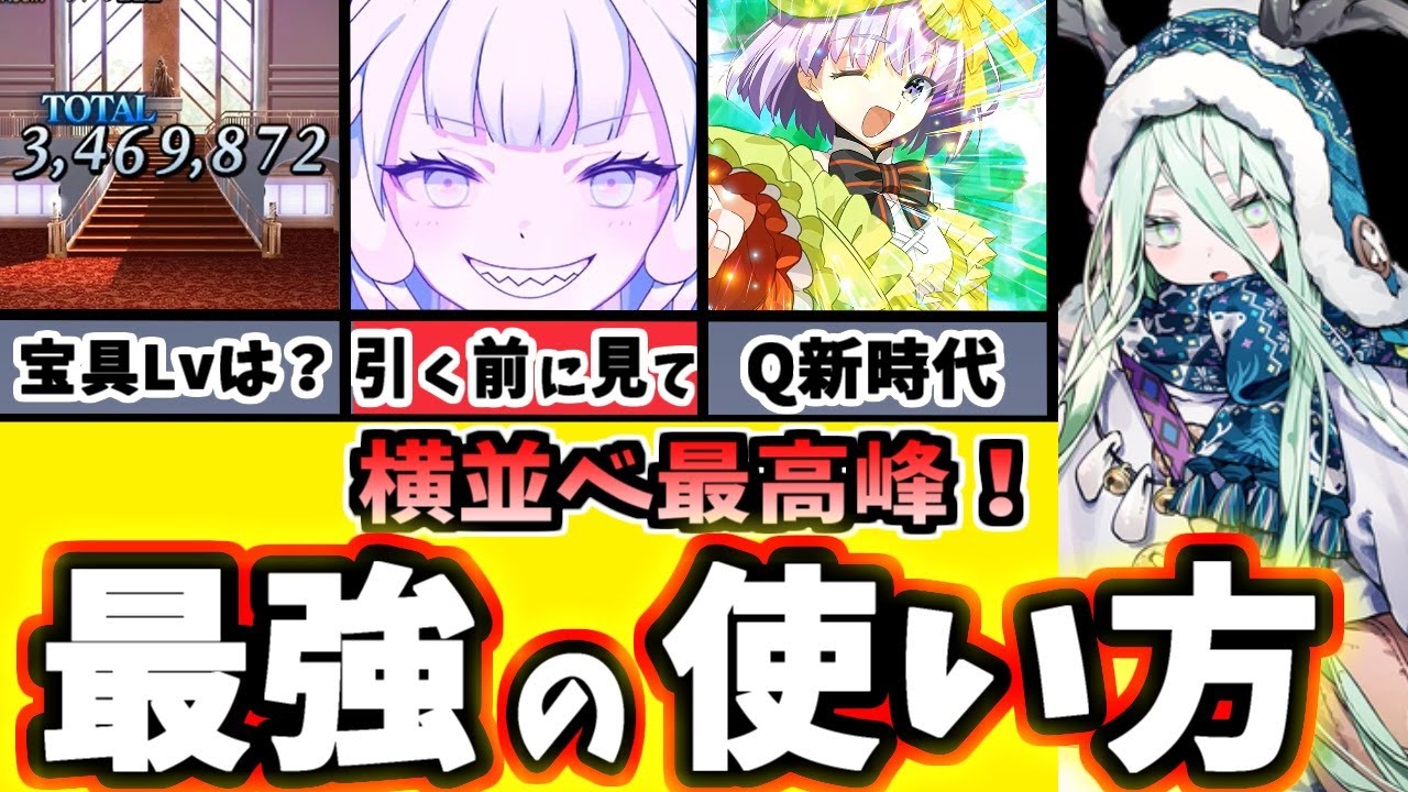 FGO】育てて結論！ロウヒは引くべき？必要な宝具Lv、運用と性能を徹底 