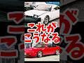 🔥レストア🔥ボロボロな180SXを綺麗なドリ車にするまでの記録 #愛車紹介 #旧車 #180sx