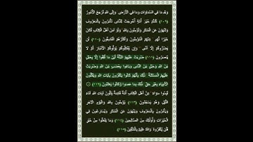 سورة آل عمران الآية 112 | بصوت الشيخ د.ياسر الدوسري