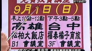20130830 1700 黃義煌 阿煌之聲