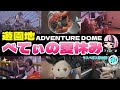 束の間の夏休み!ラスベガスの遊園地を満喫するべてぃちゃんのEVO2025Vlog④【スト6 ジュリ】