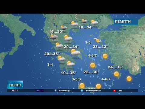 ΔΕΛΤΙΟ ΚΑΙΡΟΥ | 10/08/2022 | ΕΡΤ