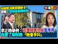 軍購條例的政治爭議