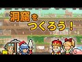 【Nintendo Switch™】洞窟ぼうけん団 公式トレーラー