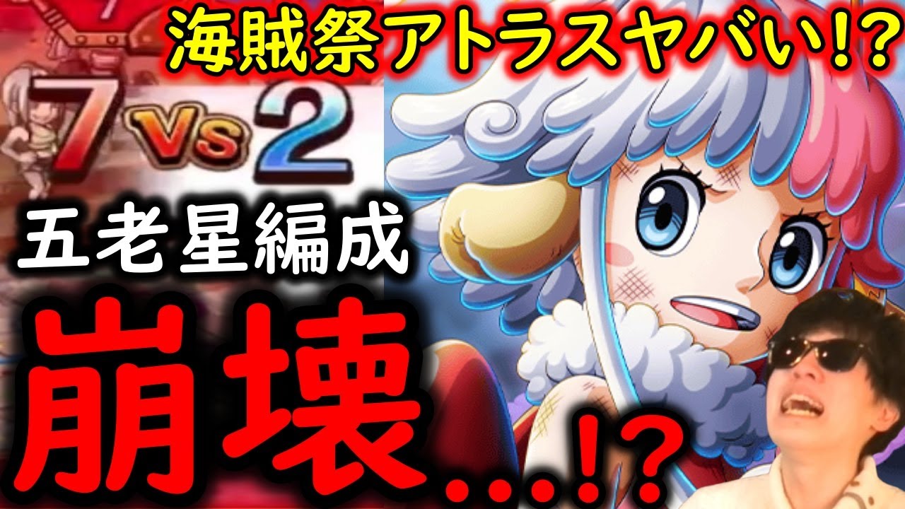 Treasure Cruise] Pirate Festival! The appearance of the new