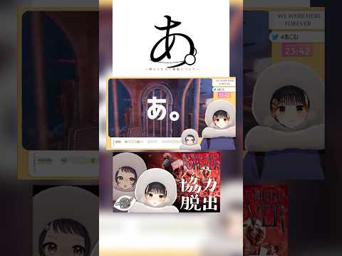 進んで罠にかかるタイプ #配信切り抜き #コラボ #謎解き #vtuber