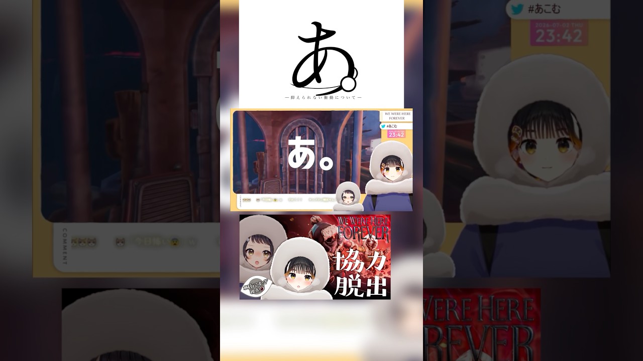 進んで罠にかかるタイプ #配信切り抜き #コラボ #謎解き #vtuber