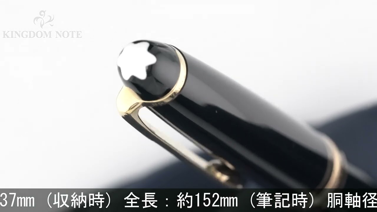 MONTBLANC モンブラン ローラーボール マイスターシュテュック #163