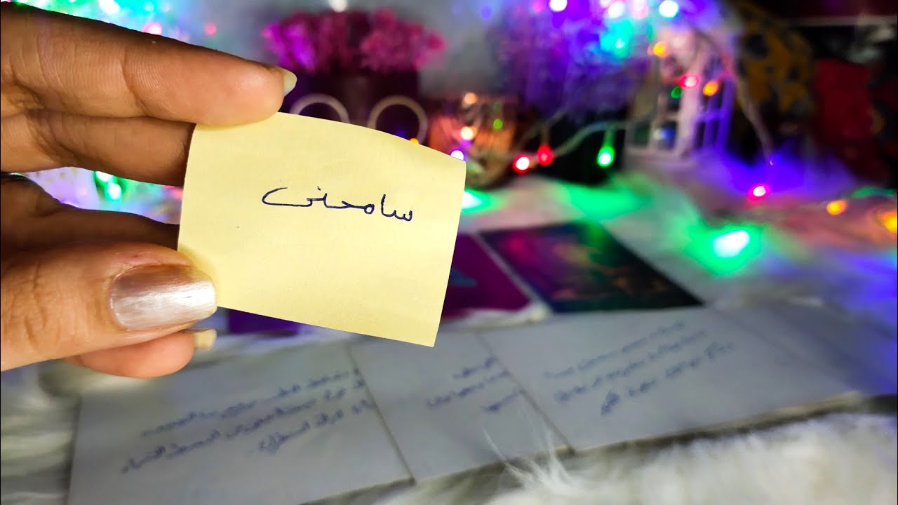 رساله من الشخص اللي في بالك خايف يقولها✨💟سر مخبيه ومتردد يحكيه☄️كلام ممكن يصلح العلاقه أو يدمرها