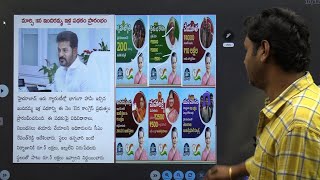 Daily Current Affairs in Telugu | 3 March 2024 | Hareesh Academy | APPSC | TSPSC | Group-2 | Group-1