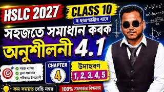 Class 10 Maths Chapter 4 Examples (1) (2).. // Lesson 4 / Examples 1, 2 / Assamese Medium / HSLC ...