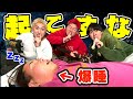 爆睡してる友達が起きないギリギリを攻めたら衝撃映像祭りwwww
