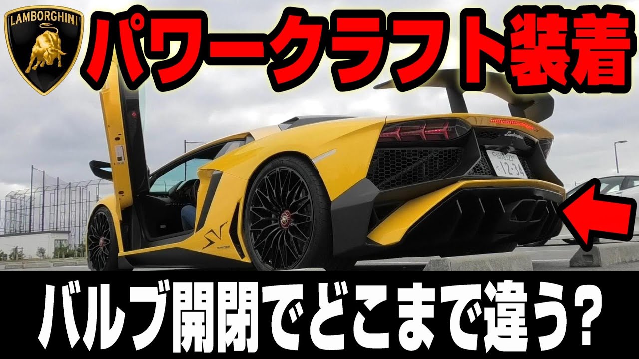 ウォンバット フェラーリ ランボルギーニ ロールスロイス 最新型キーセット フェラーリと二重奏!?】マジやべぇ！ランボルギーニアヴェン
