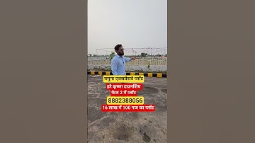 100 yard plot for 16 lakh| plot in delhi ncr| plot in yamuna expressway| plot greater noida