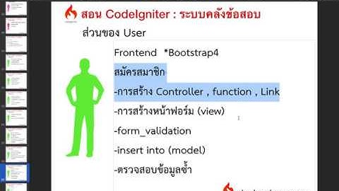 Ep.133 สมัครสมาชิก  การสร้าง Controller , function , Link (codeigniter, php)