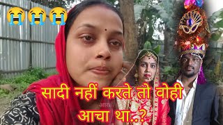 सादी नहीं करते तो वोही आरती आचा था #aarti #virlvideo #manuaarti #aartichhotulove..?