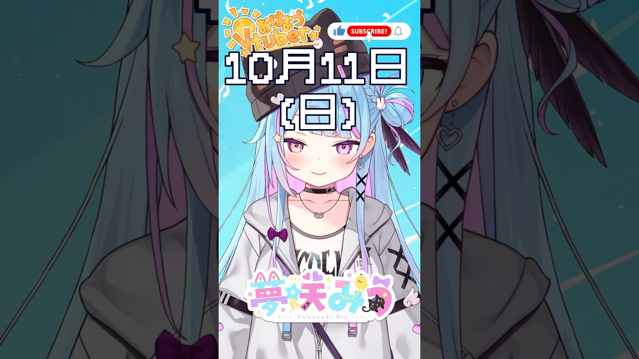 【このボカロ曲知ってる?】ほろ苦い青春とかある? #vtuber #新人vtuber #shorts