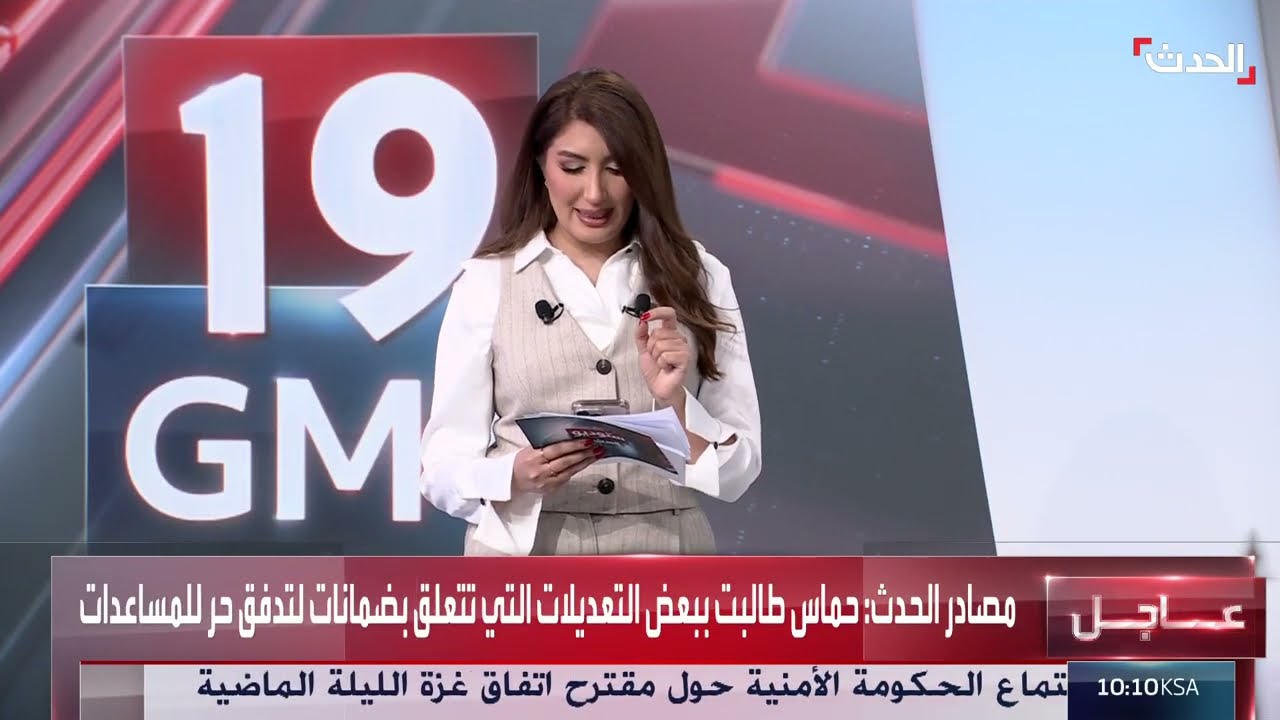 حماس تطالب بتعديلات على المقترح الأميركي بشأن هدنة غزة