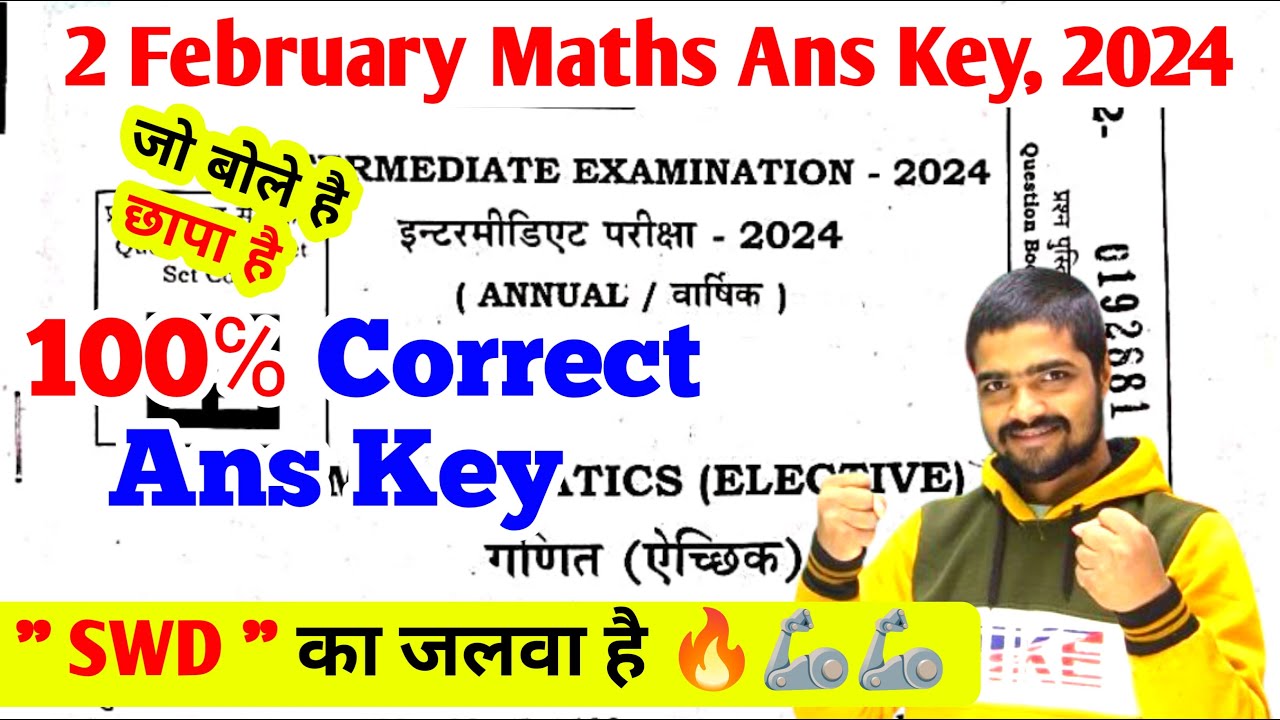 2-february-class-12th-maths-answer-key-2024-bihar-board-2-february