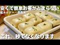 家族で奪い合いになる！ヘルシーなのに主役級の美味しさ。節約食材で作るおかずと簡単スイーツ2選