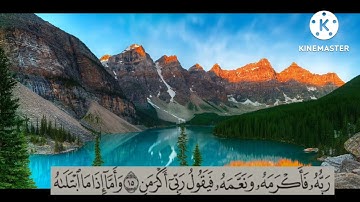 سورة الفجر بصوت جميل جدا ❤️❤️ يوريح القلب ❤️