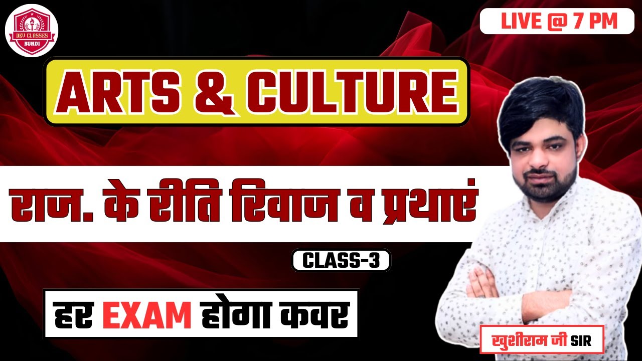 राजस्थान ART & CULTURE BY KR SIR ।  BSTC, REET, FOURTH GRADE, LAB ASSISTANT, PTET, ETC. 2026