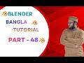 Blender Bangla Tutorial New Updates  2026 Part 48