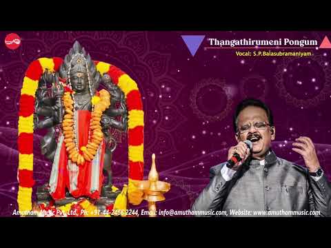 தேய்பிறை அஷ்டமி || தங்கத்திருமேனி - சொர்ணாகர்ஷண பைரவர் | Thangathirumeni - Sornakarshana Bhairavar