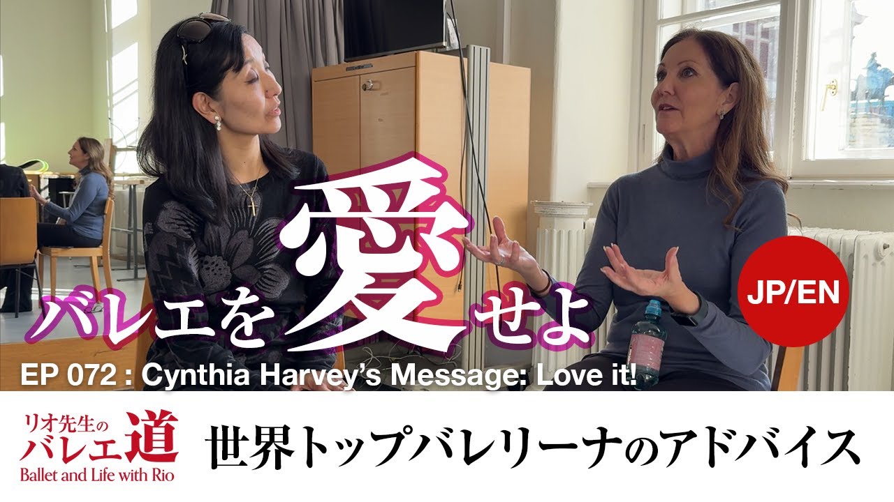 大倉陶園　バレー　ジゼル Advice from the World's Top Dancers] Love Ballet [#072] - YouTube