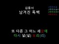 김종서 남겨진 독백 음정체크 김종서 남겨진 독백 음정체크