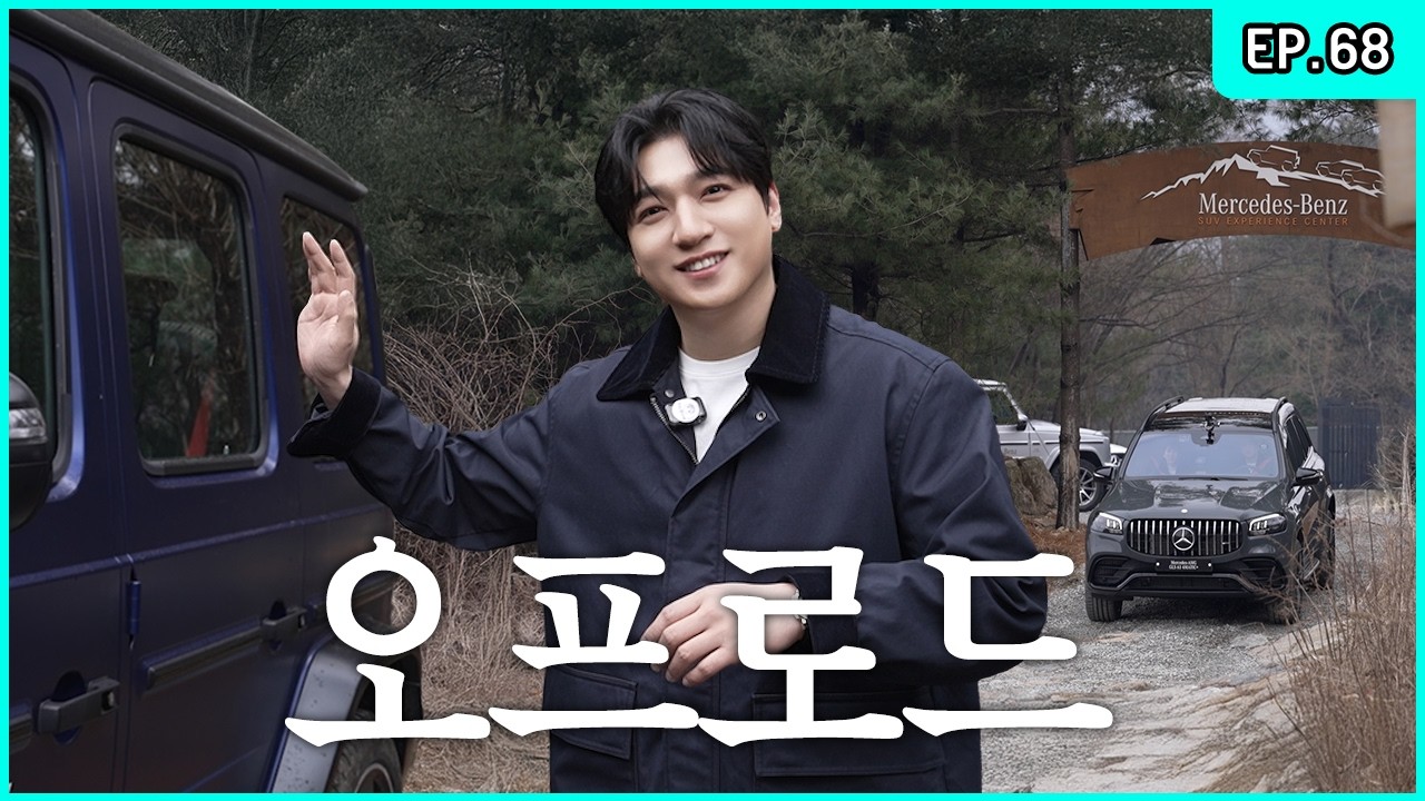 Behind the Wheel = ⚠️ MAX HYPE ⚠️ [ParkSungJJIN S2 EP.68]