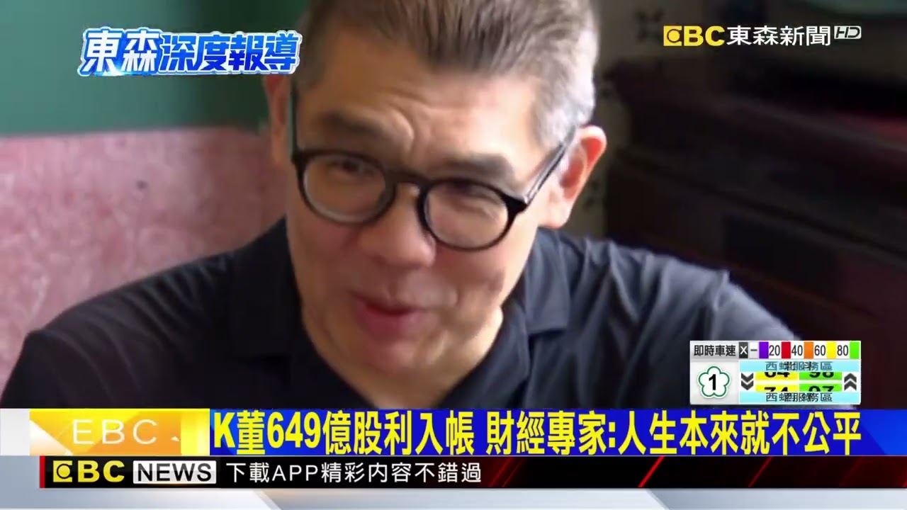 人生分水嶺是羊水！？ 28%年輕高資產族群「靠爸」【東森深度報導】@newsebc