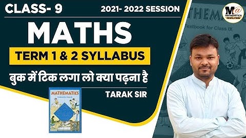 Cbse class 9 maths term wise deleted Exercise & Questions 2021 | tick mark on your ncert